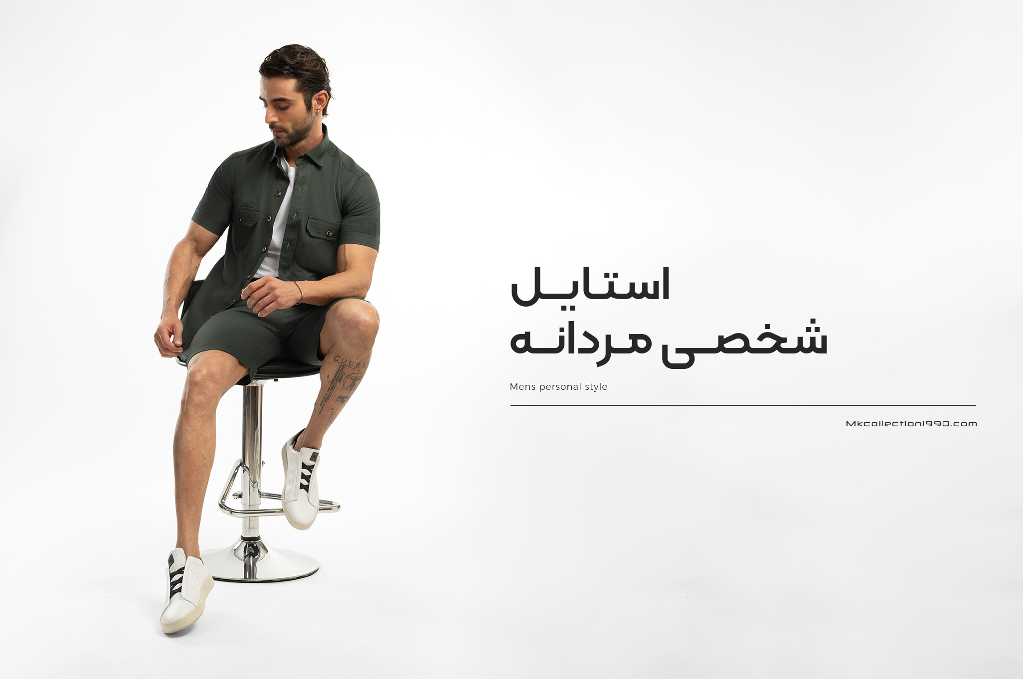 چگونه استایل شخصی مردانه بسازیم؟ راهنمای کامل برای آقایان در مسیر خوش‌پوشی